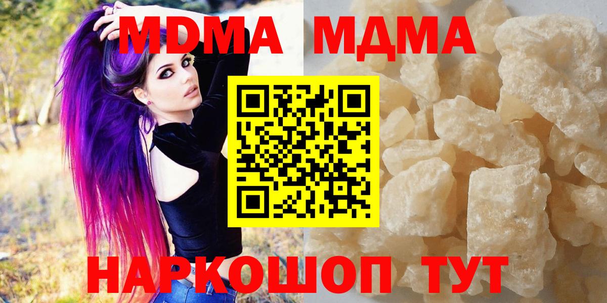 Обь  МДМА crystal  МДМА VHQ  Вход с VPN 
