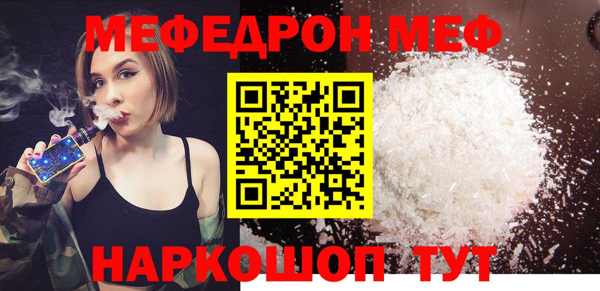 Меф Обь