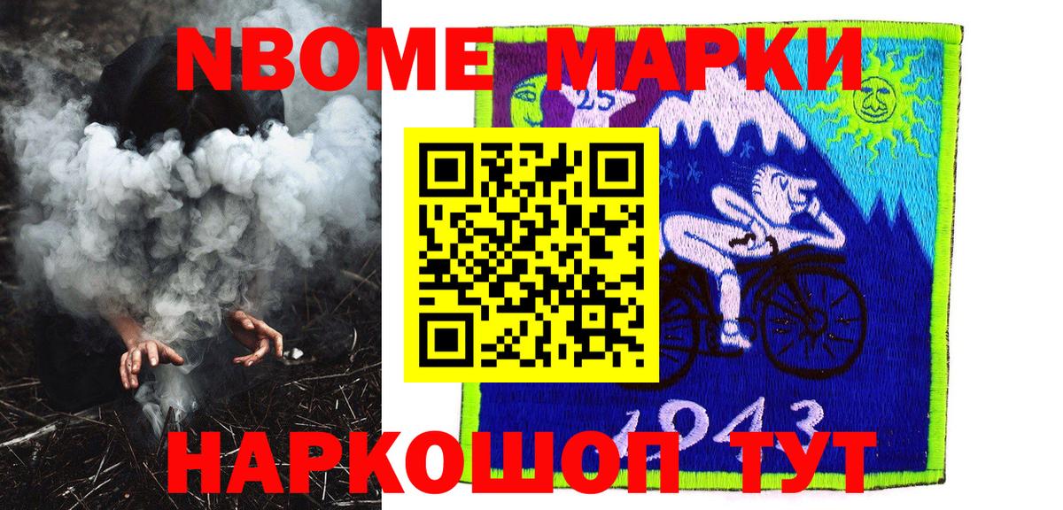 Наркотические марки  сколько стоит  Вход с VPN  Обь  Марки NBOMe 1,8мг 